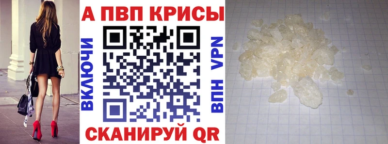 Alfa_PVP VHQ  цены наркотик  Иноземцево 