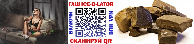 Гашиш ice o lator мега как зайти Иноземцево
