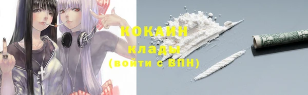 кокаин VHQ Магас