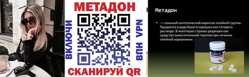 МЕТАДОН мёд  Иноземцево 