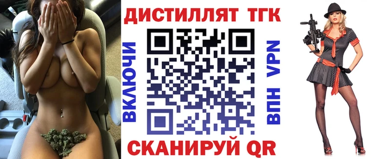 Дистиллят ТГК вейп  Иноземцево 